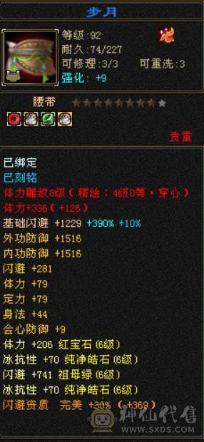 （梳子推荐）四修天龙  裸面板 真6减6减6减全6   秒杀价 不议价别打电话 