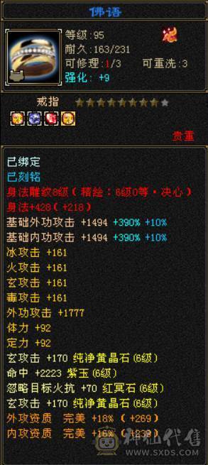 （梳子推荐）四修天龙  裸面板 真6减6减6减全6   秒杀价 不议价别打电话 