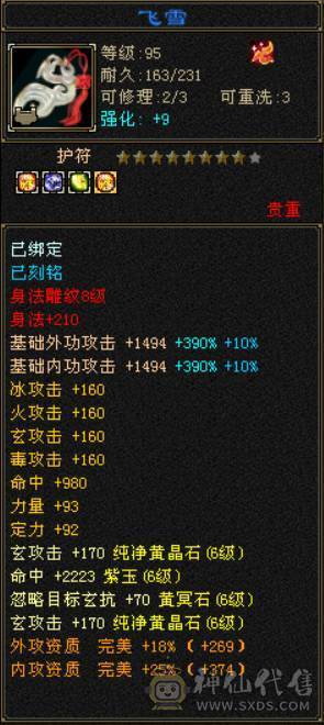 （梳子推荐）四修天龙  裸面板 真6减6减6减全6   秒杀价 不议价别打电话 