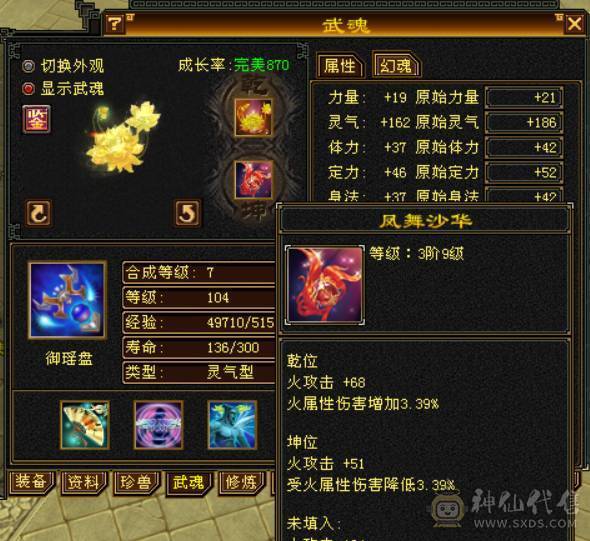 （梳子推荐）四修天龙  裸面板 真6减6减6减全6   秒杀价 不议价别打电话 