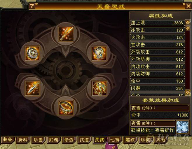 （梳子推荐）四修天龙  裸面板 真6减6减6减全6   秒杀价 不议价别打电话 