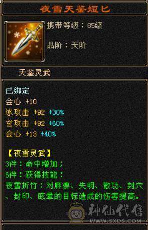 （梳子推荐）四修天龙  裸面板 真6减6减6减全6   秒杀价 不议价别打电话 