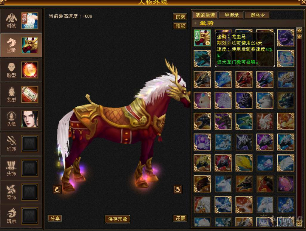 （梳子推荐）四修天龙  裸面板 真6减6减6减全6   秒杀价 不议价别打电话 