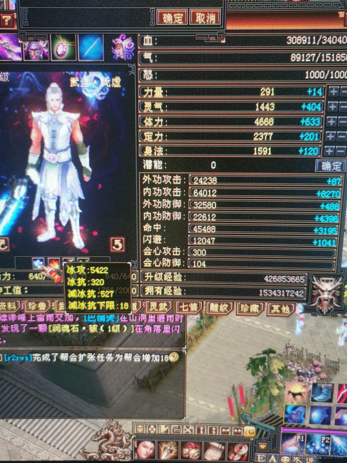 别打电话了 裸面板啥都没吃 冰属性气武当 神兽洗好了