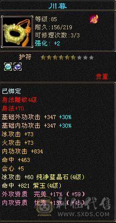 暴力小天山