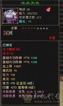 暴力小天山