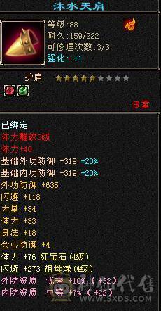 暴力小天山