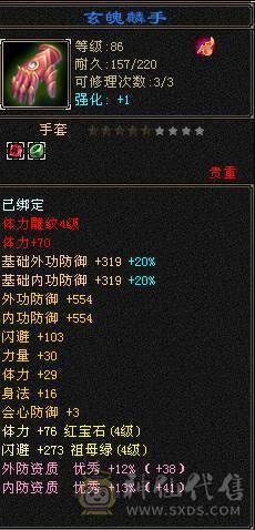 暴力小天山