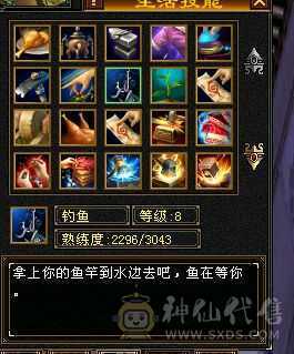 30万血峨眉，神兽带宝宝，5件永久时装带点缀，采药9级，钓鱼8级