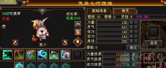 【邀月推荐】高内功多休曼陀，限定时装背饰幻视全有，帅的掉渣。神器解锁中换曼陀神器六万内功