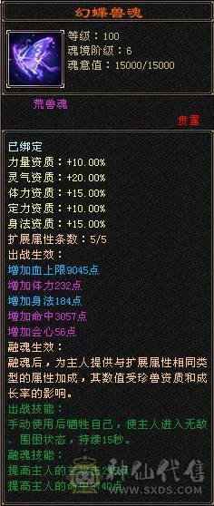 【邀月推荐】高内功多休曼陀，限定时装背饰幻视全有，帅的掉渣。神器解锁中换曼陀神器六万内功
