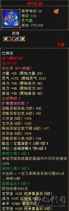 【邀月推荐】高内功多休曼陀，限定时装背饰幻视全有，帅的掉渣。神器解锁中换曼陀神器六万内功