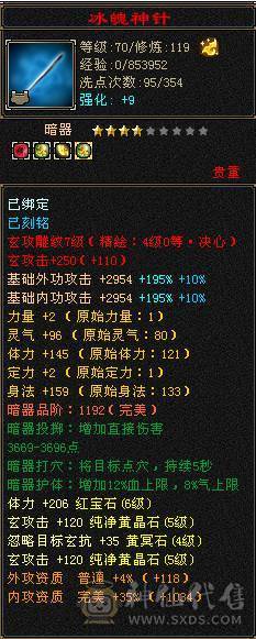 【邀月推荐】高内功多休曼陀，限定时装背饰幻视全有，帅的掉渣。神器解锁中换曼陀神器六万内功