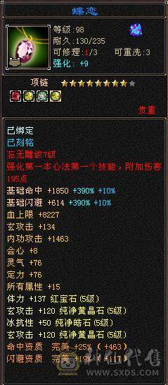 【邀月推荐】高内功多休曼陀，限定时装背饰幻视全有，帅的掉渣。神器解锁中换曼陀神器六万内功