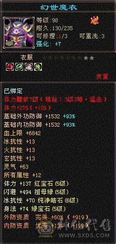 【邀月推荐】高内功多休曼陀，限定时装背饰幻视全有，帅的掉渣。神器解锁中换曼陀神器六万内功