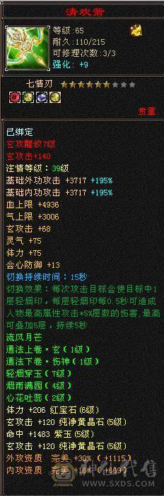 【邀月推荐】高内功多休曼陀，限定时装背饰幻视全有，帅的掉渣。神器解锁中换曼陀神器六万内功