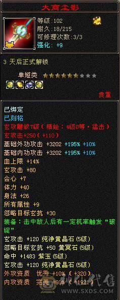 【邀月推荐】高内功多休曼陀，限定时装背饰幻视全有，帅的掉渣。神器解锁中换曼陀神器六万内功