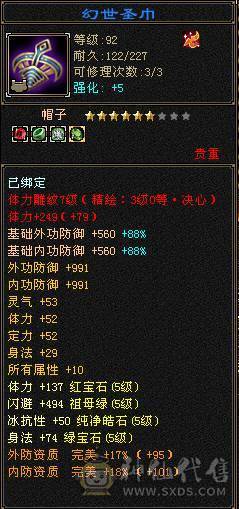【邀月推荐】高内功多休曼陀，限定时装背饰幻视全有，帅的掉渣。神器解锁中换曼陀神器六万内功
