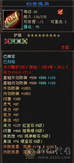 【邀月推荐】高内功多休曼陀，限定时装背饰幻视全有，帅的掉渣。神器解锁中换曼陀神器六万内功