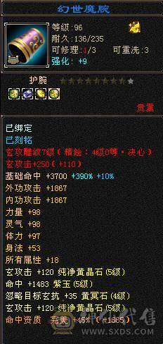 【邀月推荐】高内功多休曼陀，限定时装背饰幻视全有，帅的掉渣。神器解锁中换曼陀神器六万内功