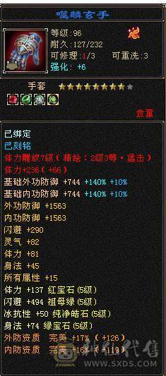 【邀月推荐】高内功多休曼陀，限定时装背饰幻视全有，帅的掉渣。神器解锁中换曼陀神器六万内功