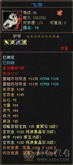 【邀月推荐】高内功多休曼陀，限定时装背饰幻视全有，帅的掉渣。神器解锁中换曼陀神器六万内功