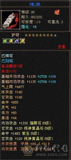 【邀月推荐】高内功多休曼陀，限定时装背饰幻视全有，帅的掉渣。神器解锁中换曼陀神器六万内功