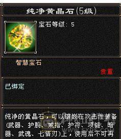 【邀月推荐】高内功多休曼陀，限定时装背饰幻视全有，帅的掉渣。神器解锁中换曼陀神器六万内功