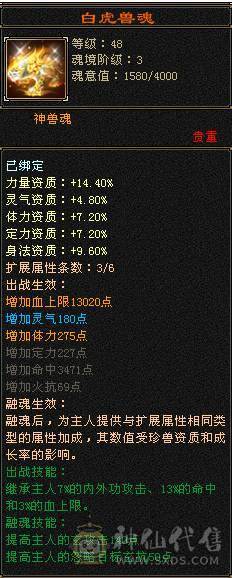 【邀月推荐】高内功多休曼陀，限定时装背饰幻视全有，帅的掉渣。神器解锁中换曼陀神器六万内功