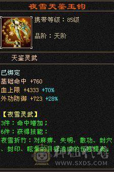 【邀月推荐】高内功多休曼陀，限定时装背饰幻视全有，帅的掉渣。神器解锁中换曼陀神器六万内功