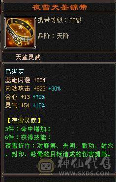 【邀月推荐】高内功多休曼陀，限定时装背饰幻视全有，帅的掉渣。神器解锁中换曼陀神器六万内功