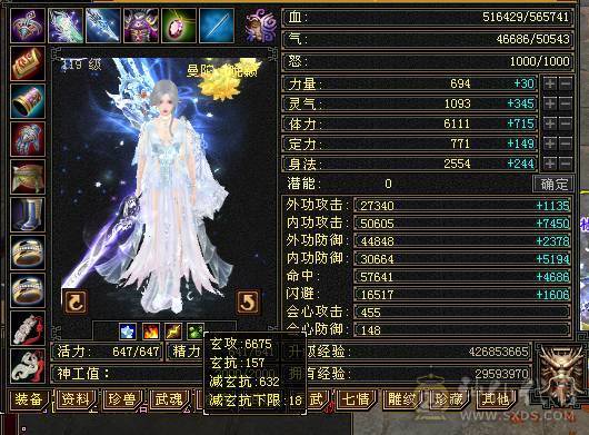 满6石头全8雕文曼陀 8级制药 没吃药面板 5阶完美神兽 