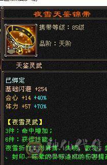 满6石头全8雕文曼陀 8级制药 没吃药面板 5阶完美神兽 