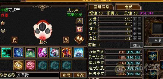 满6石头全8雕文曼陀 8级制药 没吃药面板 5阶完美神兽 