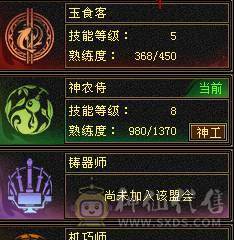 满6石头全8雕文曼陀 8级制药 没吃药面板 5阶完美神兽 