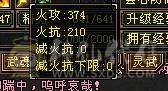 满6石头全8雕文曼陀 8级制药 没吃药面板 5阶完美神兽 