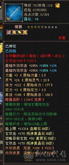 满6石头全8雕文曼陀 8级制药 没吃药面板 5阶完美神兽 