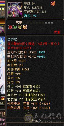 满6石头全8雕文曼陀 8级制药 没吃药面板 5阶完美神兽 