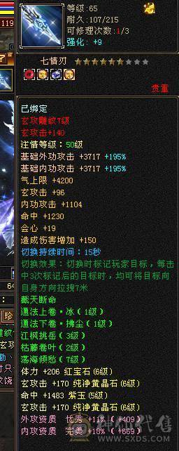 满6石头全8雕文曼陀 8级制药 没吃药面板 5阶完美神兽 