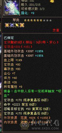 满6石头全8雕文曼陀 8级制药 没吃药面板 5阶完美神兽 