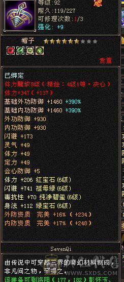 满6石头全8雕文曼陀 8级制药 没吃药面板 5阶完美神兽 