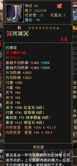 满6石头全8雕文曼陀 8级制药 没吃药面板 5阶完美神兽 