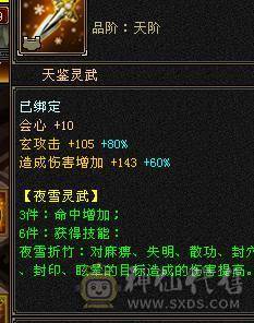 满6石头全8雕文曼陀 8级制药 没吃药面板 5阶完美神兽 