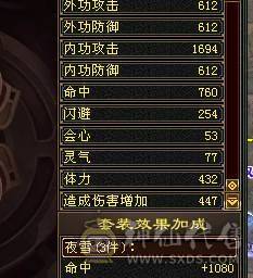 满6石头全8雕文曼陀 8级制药 没吃药面板 5阶完美神兽 
