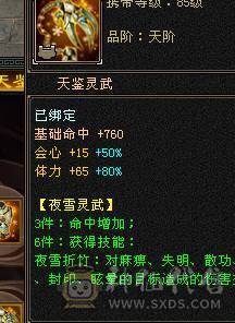 满6石头全8雕文曼陀 8级制药 没吃药面板 5阶完美神兽 