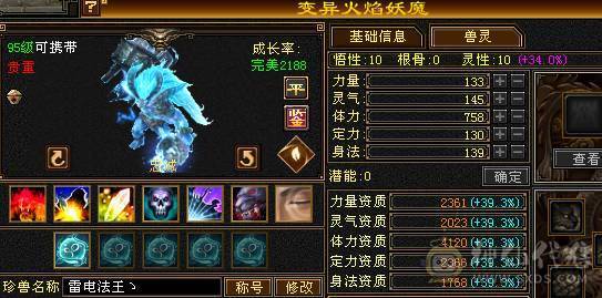 满6石头全8雕文曼陀 8级制药 没吃药面板 5阶完美神兽 