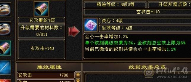 四修增伤天龙 九件时装 两把幻视 三级冰河 月光宝盒背视 生活技能基本九级 永久坐骑 专属客服 天马可领 就卖个时装钱