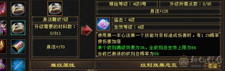 四修增伤天龙 九件时装 两把幻视 三级冰河 月光宝盒背视 生活技能基本九级 永久坐骑 专属客服 天马可领 就卖个时装钱