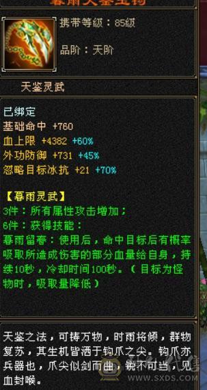四修增伤天龙 九件时装 两把幻视 三级冰河 月光宝盒背视 生活技能基本九级 永久坐骑 专属客服 天马可领 就卖个时装钱