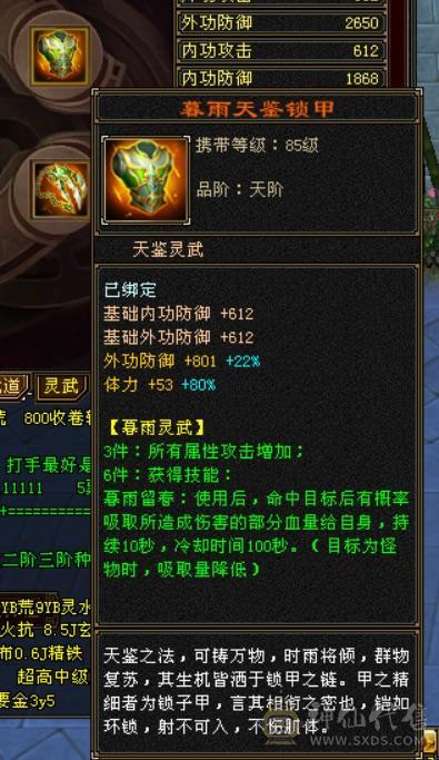 四修增伤天龙 九件时装 两把幻视 三级冰河 月光宝盒背视 生活技能基本九级 永久坐骑 专属客服 天马可领 就卖个时装钱